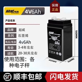 电子秤电池通用4V6ah台秤专用蓄电池童车6V4.5AH电瓶大全顺丰 包邮
