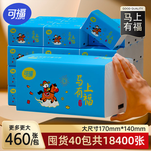 460张抽纸大包纸巾家用整箱实惠装纸抽餐巾纸可湿水面巾纸可擦手