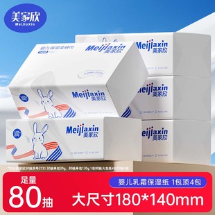 面巾纸大包 美家欣云柔巾婴儿柔纸巾宝宝专用乳霜纸抽纸家用保湿