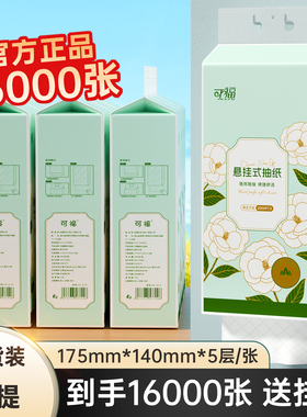 2000张悬挂式抽纸壁挂式餐巾纸家用实惠装大包婴幼儿面巾卫生纸巾