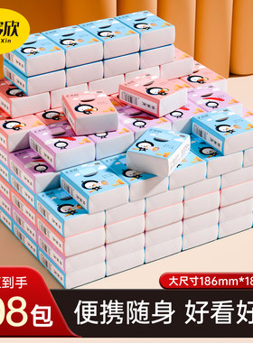 美家欣手帕纸学生党随身带