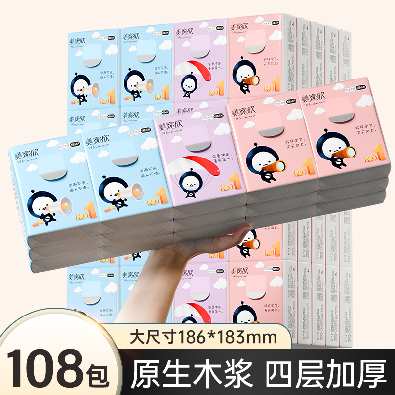 美家欣手帕纸学生党随身带
