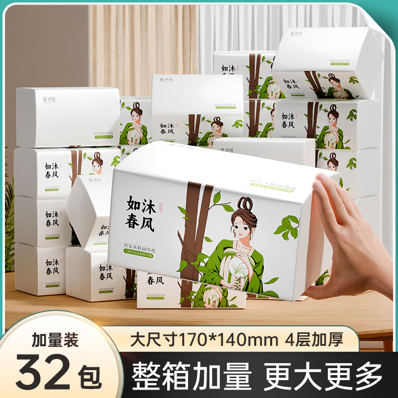 大尺寸抽纸整箱批发实惠装图片
