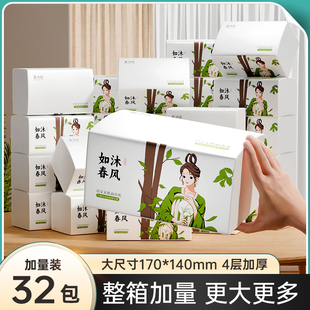 纸巾抽纸加厚大包家用实惠装卫生纸整箱餐巾纸婴儿面巾纸生活用纸