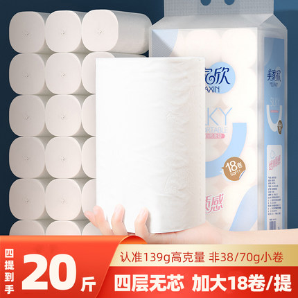 美家欣卷纸10斤装卫生纸家用大卷实惠装宿舍厕所手纸整箱批卷筒纸