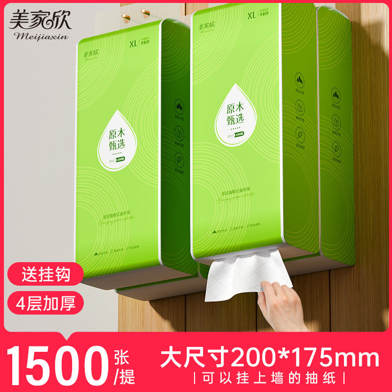 美家欣1500张大尺寸200mm送挂钩图片