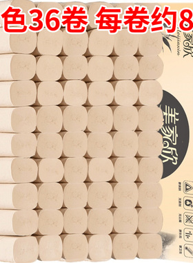 美家欣本色无芯卷纸卫生纸家庭装纸巾整箱批发家用厕纸卷筒纸手纸