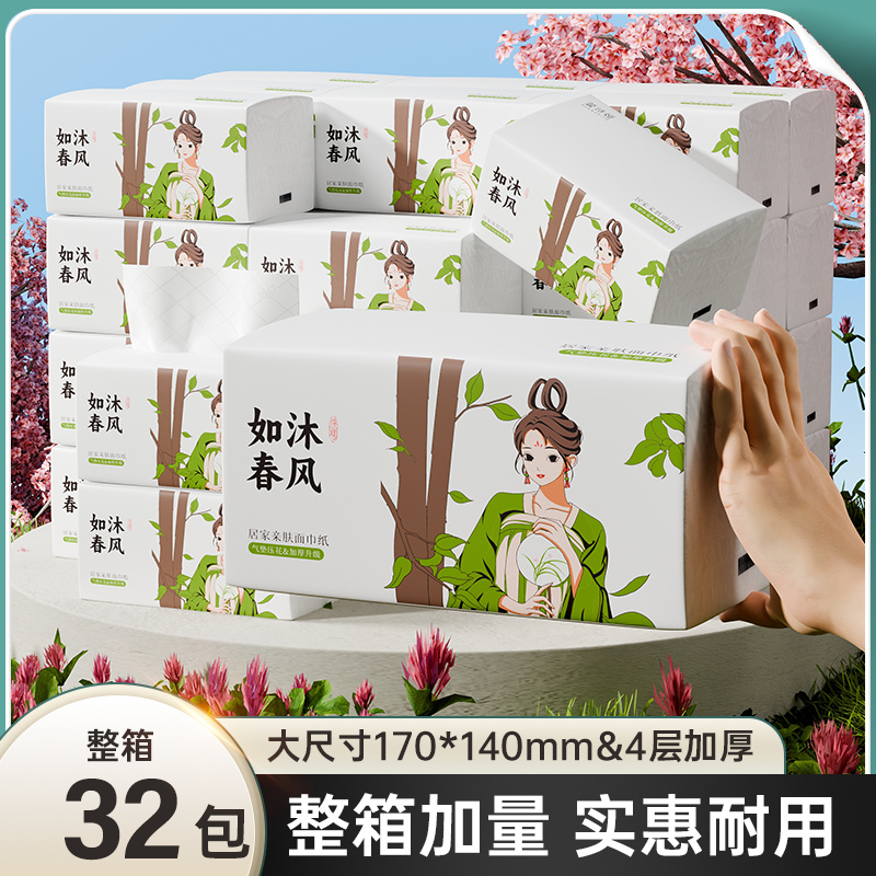 整箱32包抽纸家用实惠装