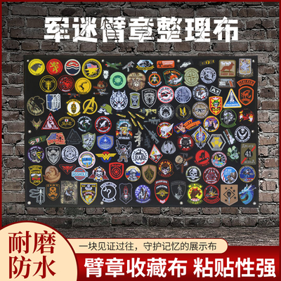 士气章收纳魔术贴折叠挂墙展示