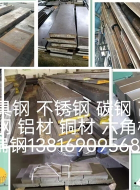 3CR2MO圆钢1.2311板材P20圆棒SCM4板料GS-318圆钢M202板材P20H