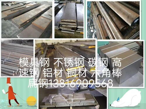 4Cr5MoV1Si圆钢1.2344热作模具钢板8407圆棒W302板料8402圆钢DAC