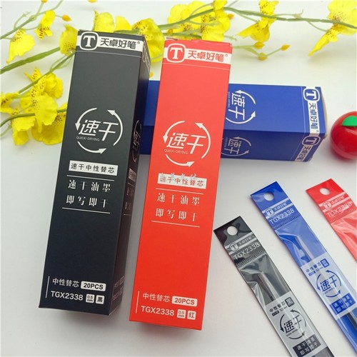 天卓速干黑色红色tgx2338水笔芯