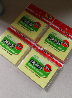天卓好笔94120长方形大号米黄自粘便条纸随意贴便利贴100页102*76