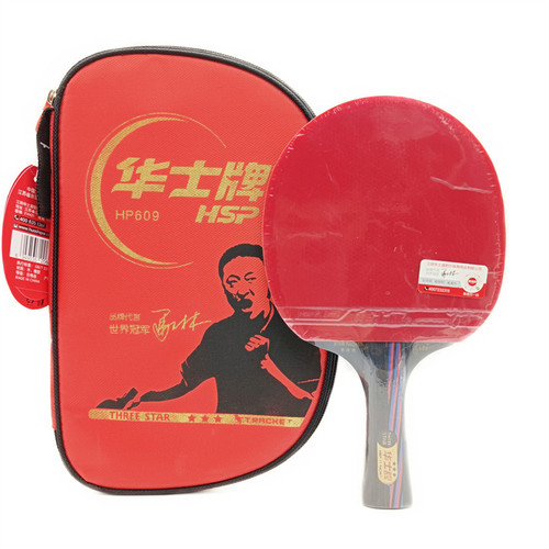 三星级乒乓球拍长柄横拍华士牌