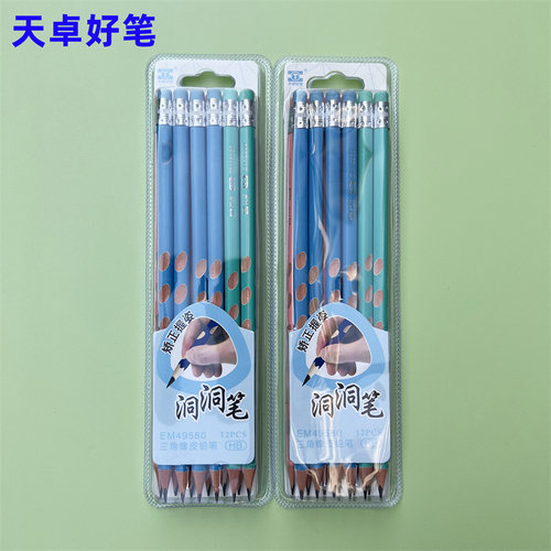 三角木杆橡皮擦洞洞笔铅笔天卓