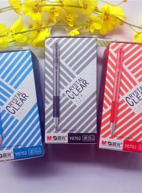 晨光按动圆珠笔学生办公中油笔签字笔0.7mm黑色蓝色红色Y0702包邮