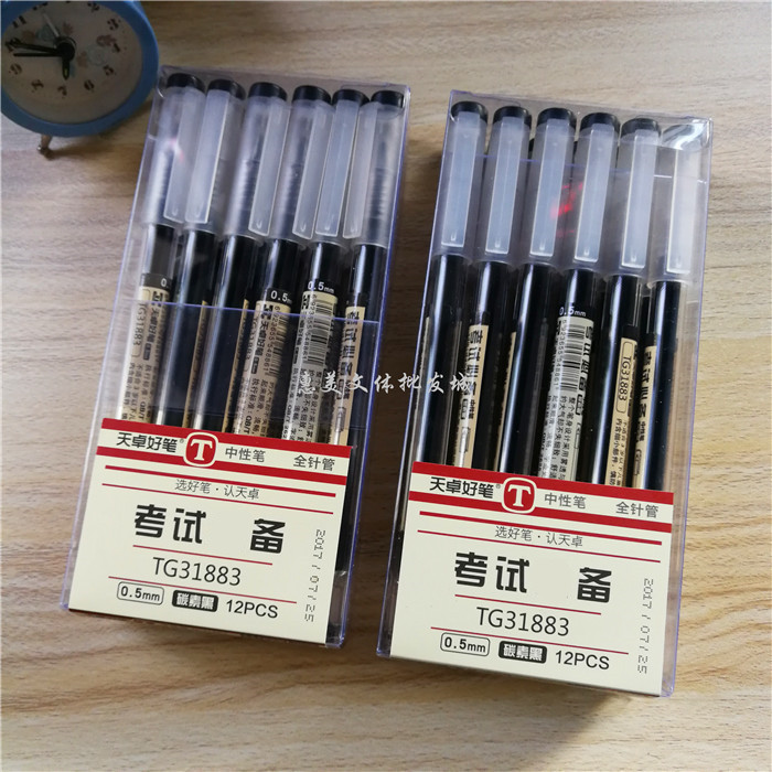 天卓原品记TG31883全针管中性笔学生考试水笔签字笔速干黑色0