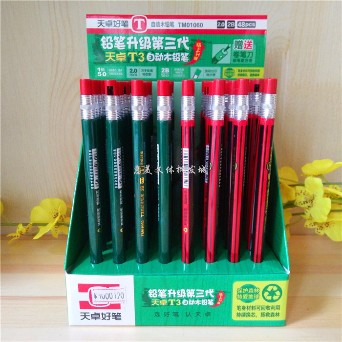 2.0天卓好笔学生自动木铅笔01060