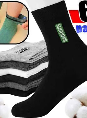 Breathable Socks Men Winter Warm Cotton Blend Socks: Multico