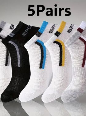 Men's Anti-Slip Boat Socks-5Pair Block Print Ankle Socks for