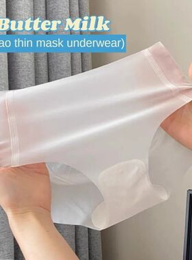 Summer Ice Silk Seamless Underwear Ladies Summer Ultra-thin
