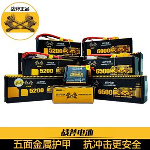 战斧 锂电池 2S 3S 4S 5200/6000mAh 50C/60C 飞神坦克猎豹穿越者