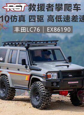 EX86190 瑞泰 RGT 1/10 4WD 仿真攀爬车 LC76 四驱仿真越野遥控车