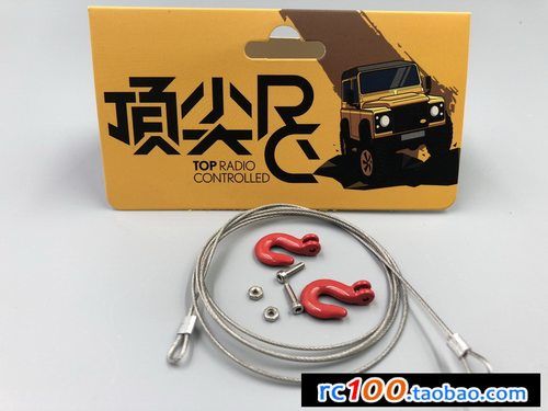 仿真 装饰件 牵引 钢索 TRX4 1/10 1/8 车用装饰件 心情件