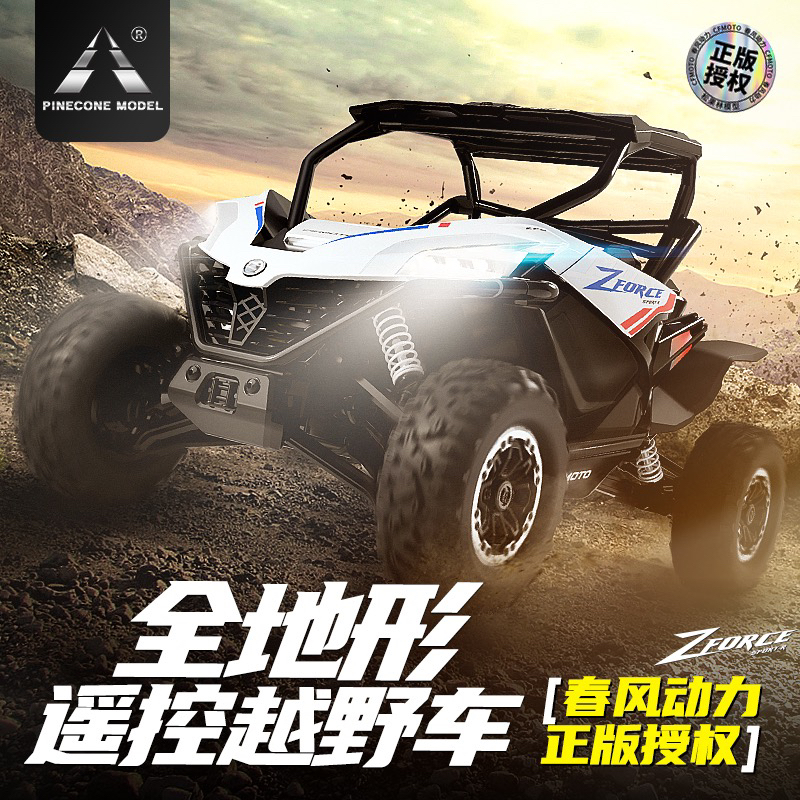 春风 SSV ZFORCE  SPORT R  全地形车 UTV