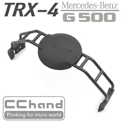 CChand TRX-4 奔驰 G500 金属备胎架
