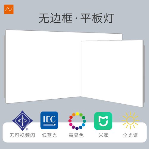 铝扣超薄嵌入式30604040厨房卫生间集成吊顶led照明无边框平板灯