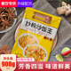 九十九厨炒面炒饭炒粉王调料佐料调味包餐饮家用908g商用调味料