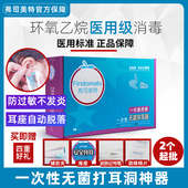 弗司美特一代升级版 无痛打耳洞枪一次性穿耳神器男女耳钉枪穿耳孔