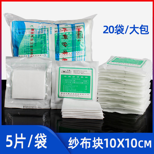 医用纱布块外科敷料华鲁