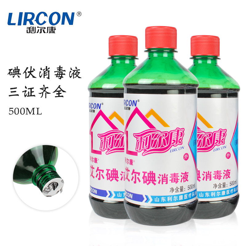 医院妇科私处杀菌液图片