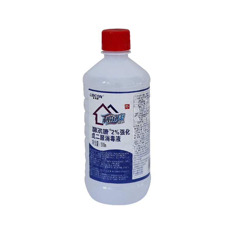 利尔康正品戊二醛消毒除藻2%