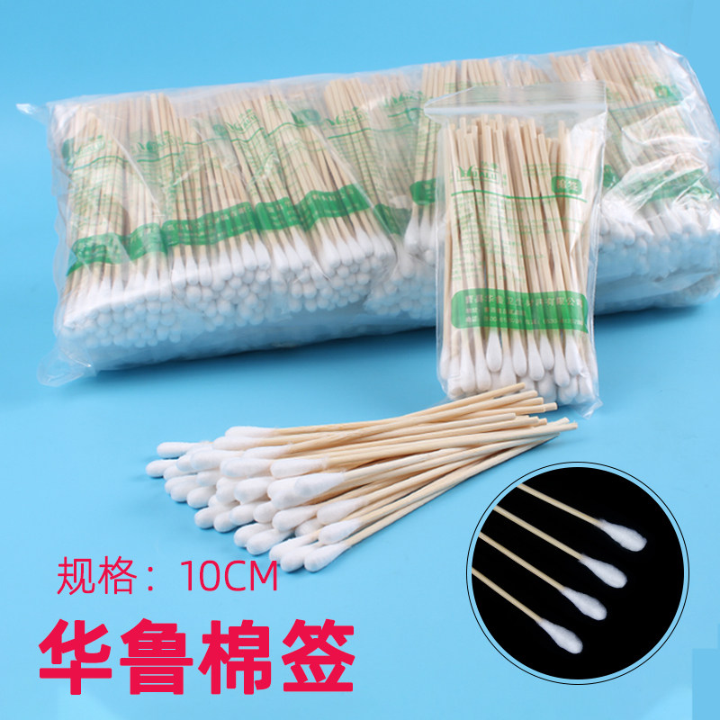 华鲁 1000支10cm消毒棉签棉棒 医用单头婴儿清洁耳朵棉花棒