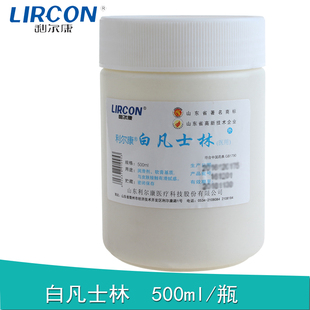 利尔康医用白凡士林500ml油润滑油润滑剂滋润软膏基质擦手脸擦