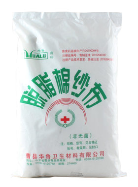 医用纱布脱脂棉华鲁正品