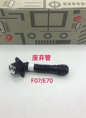 适用宝马F07F10F11F01F02E70E71GT550 750 X5X6N63气门室盖废气管