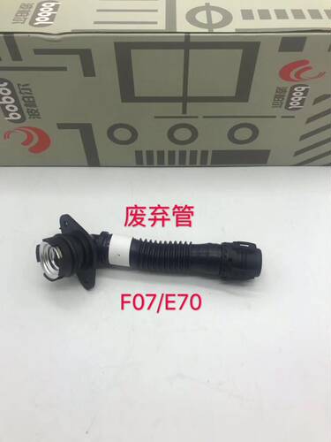 适用宝马F07F10F11F01F02E70E71GT550 750 X5X6N63气门室盖废气管