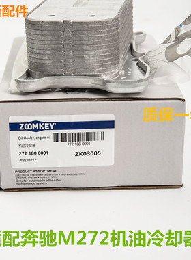 适用奔驰GLK W204 GLK300 GLK350 M272 发动机 机油散热器 冷却器