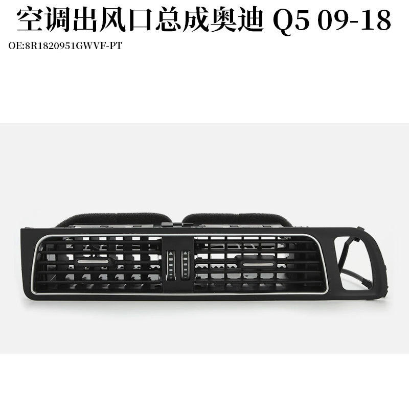 全新宝马新5系配件F10 F18 LCI BMW中控台前后左右空调出风口格栅