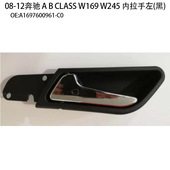W245 适用奔驰内拉手左奔驰 CLASS W169 2008 2012