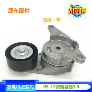 新君越3.0新GL8林荫大道昂科雷3.6发动机皮带涨紧轮皮带过渡轮