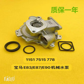 适用宝马3系E46E90水泵318i冷却液水泵320i机械水泵316i N42N46