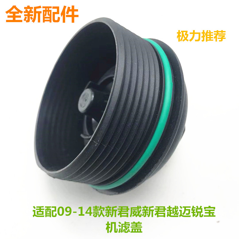 适配于别克新君威机滤盖新君越新英朗科鲁兹机油盖机油滤芯盖配件,汽车零部件/养护/美容/维保,其他,淘宝优惠券,粉丝福利购,淘宝优惠卷