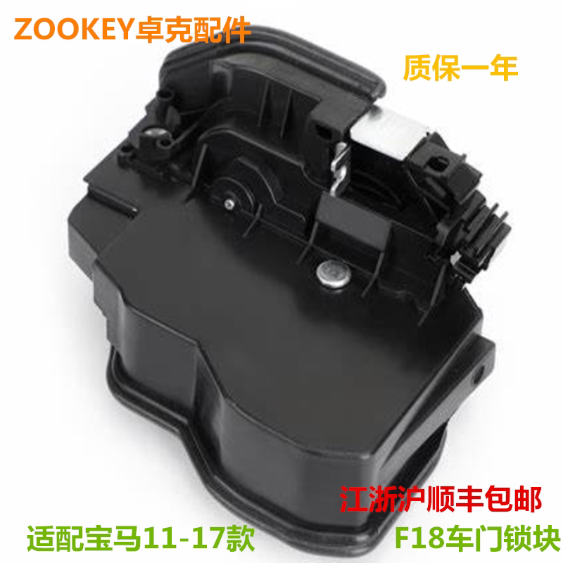 适配宝马车门锁中控锁闭锁器锁块