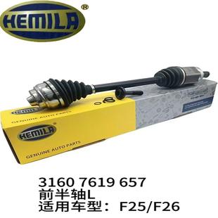 F26 半轴总成适用宝马F25 球笼全新配件 前传动轴 半轴总成