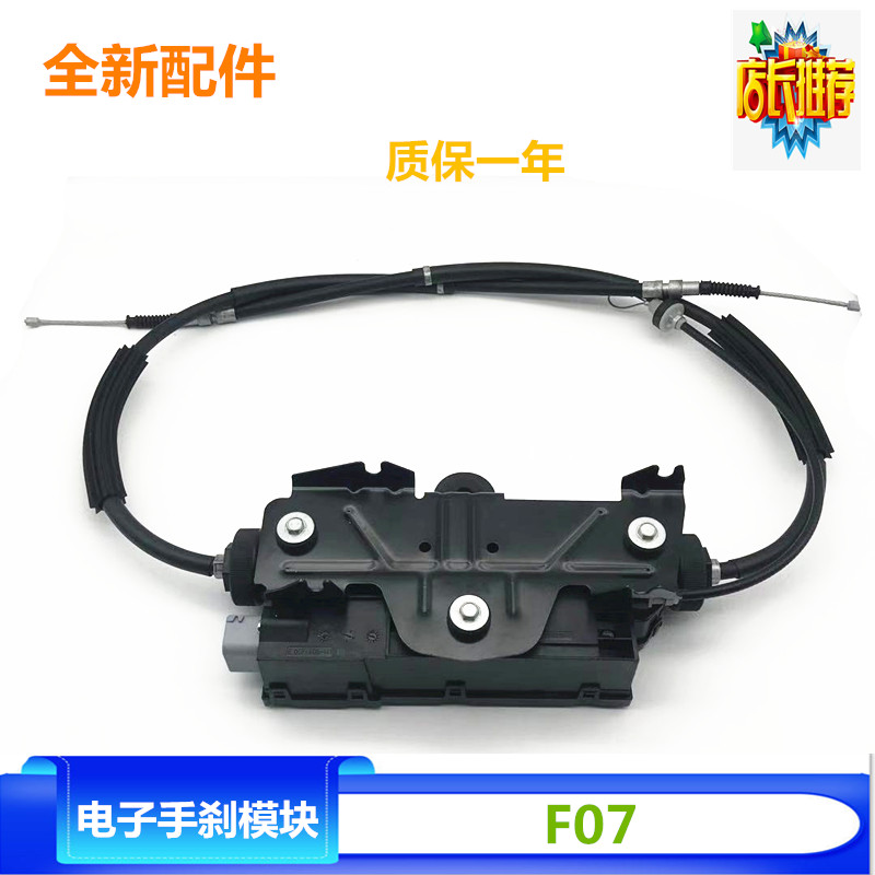 适用于宝马X5 X6 730 740 535GT E70 F15 F02F07电子手刹驻车模块